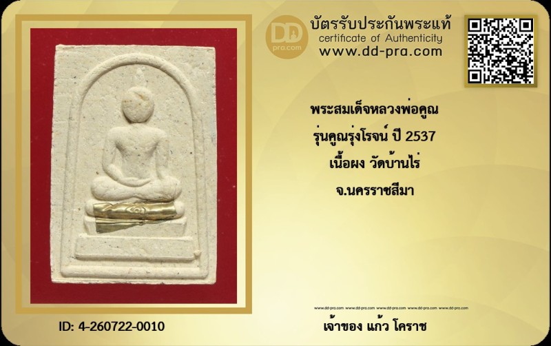 Certificate Front