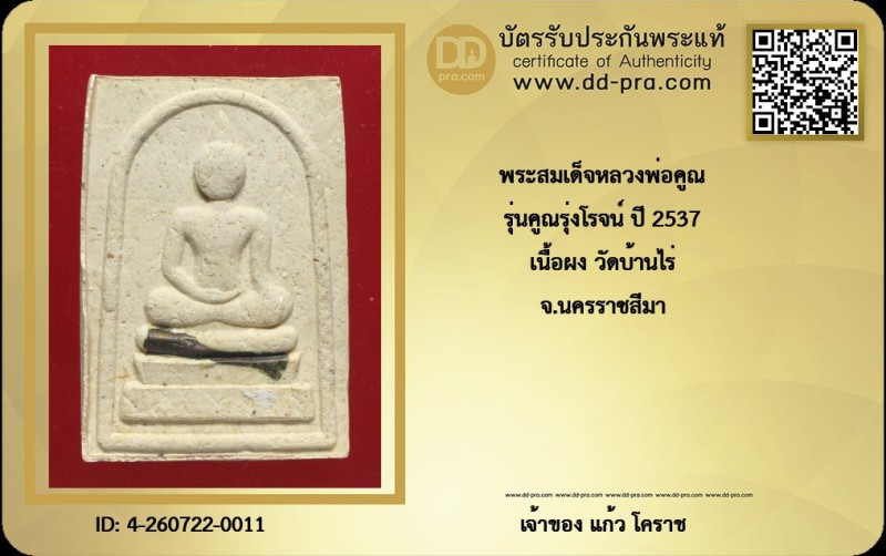 Certificate Front