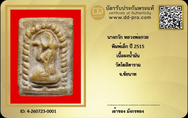 Certificate Front