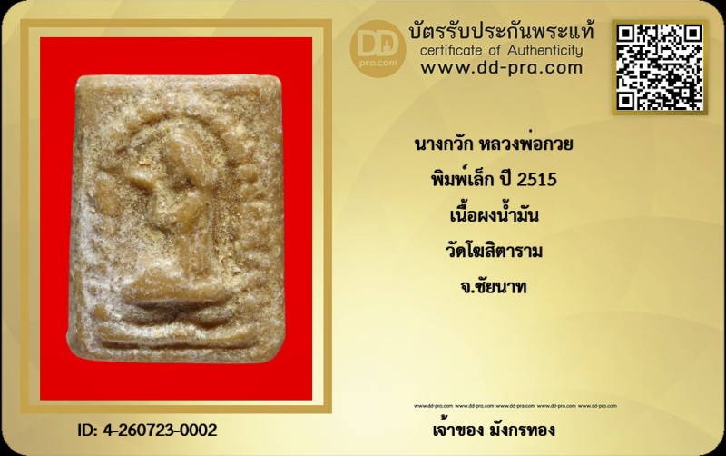 Certificate Front