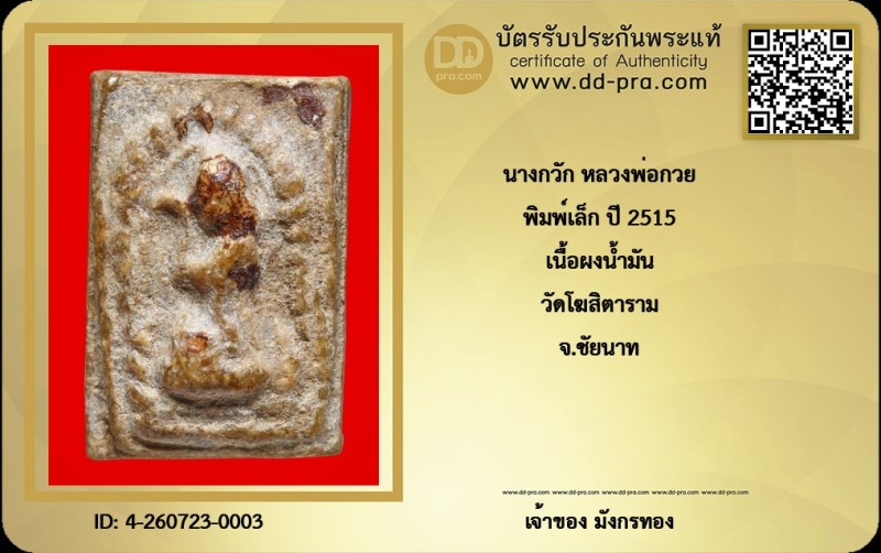 Certificate Front
