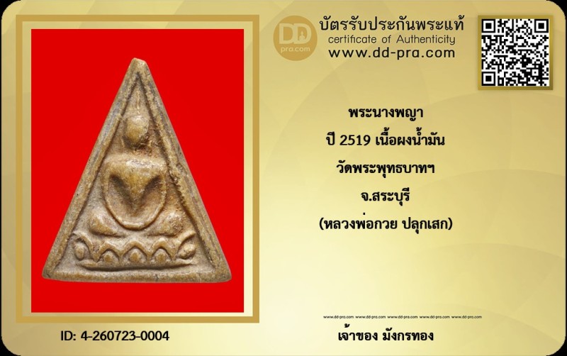 Certificate Front