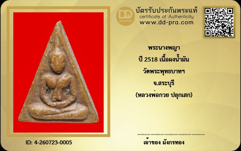 Certificate Front