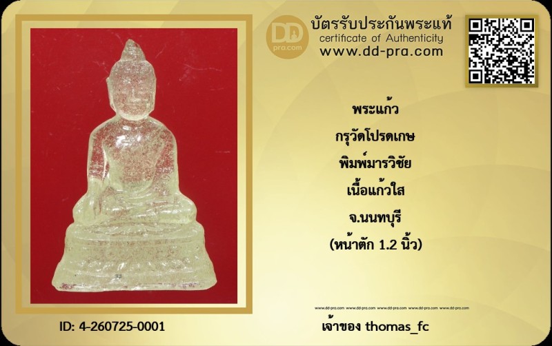 Certificate Front