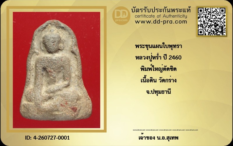Certificate Front