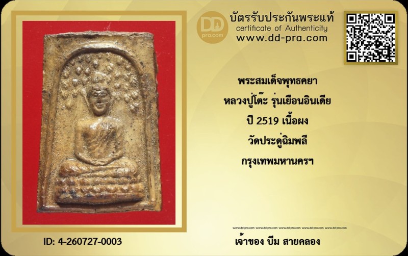 Certificate Front