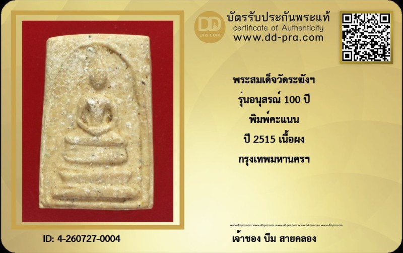 Certificate Front