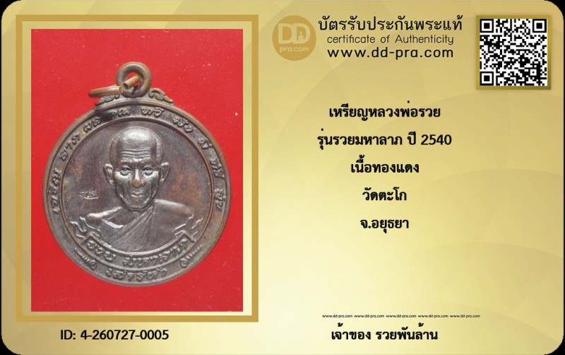 Certificate Front