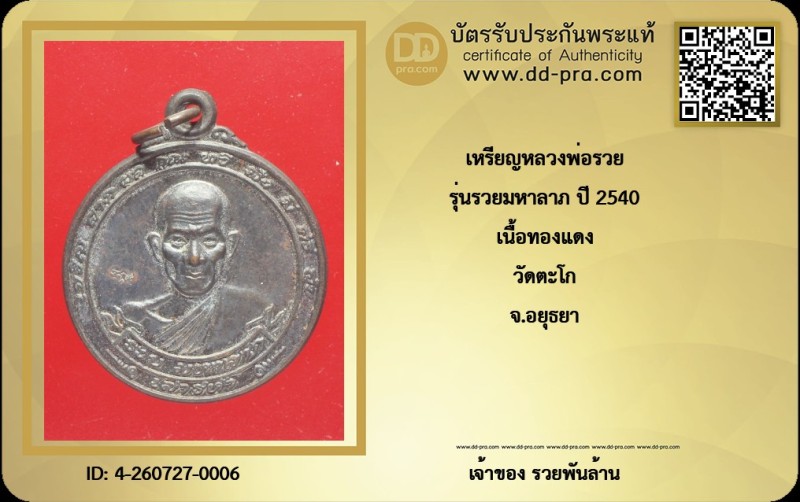 Certificate Front