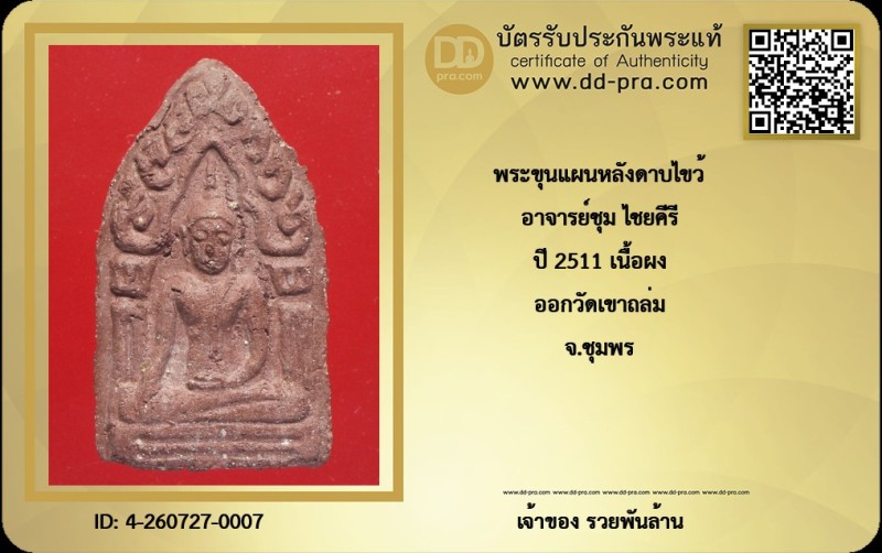 Certificate Front