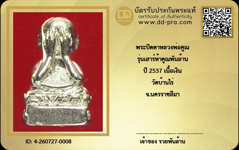 Certificate Front
