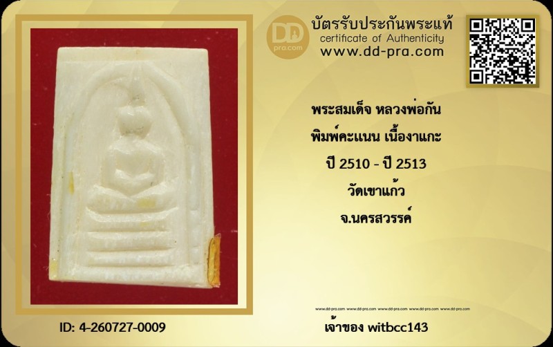 Certificate Front