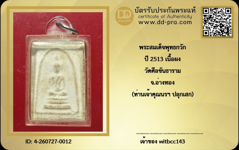 Certificate Front