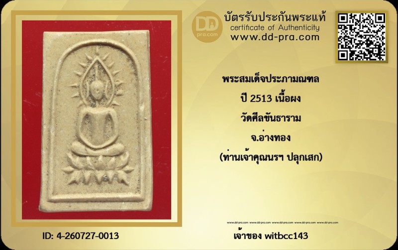 Certificate Front