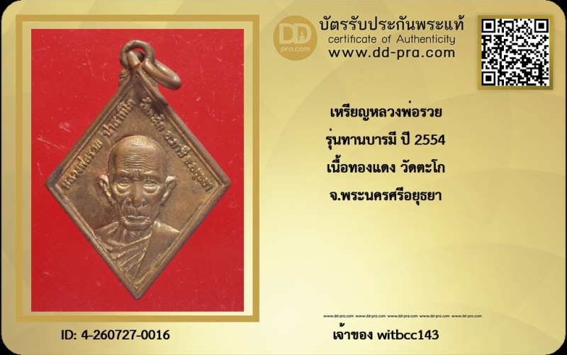 Certificate Front