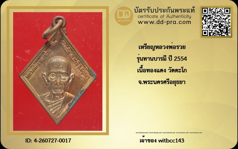 Certificate Front