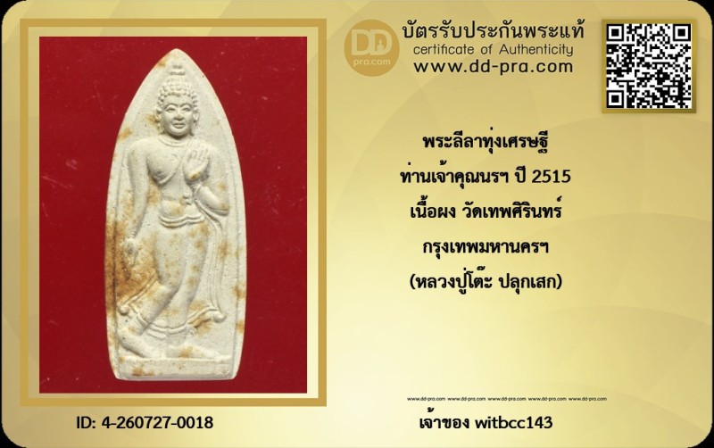 Certificate Front