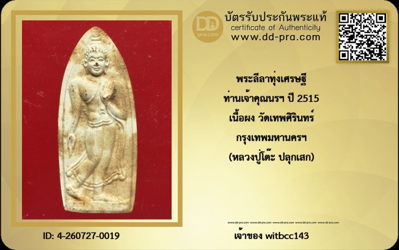 Certificate Front