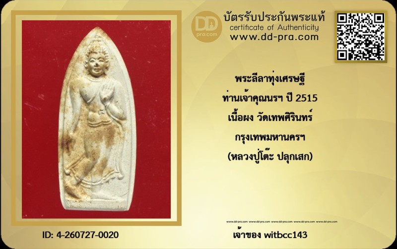 Certificate Front
