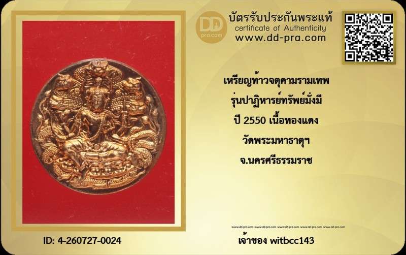 Certificate Front
