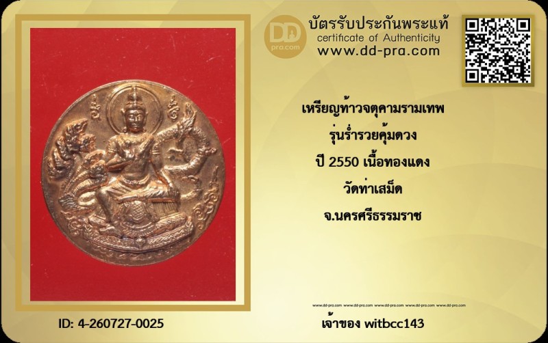 Certificate Front