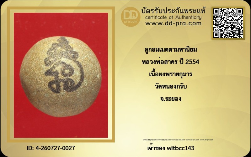 Certificate Front