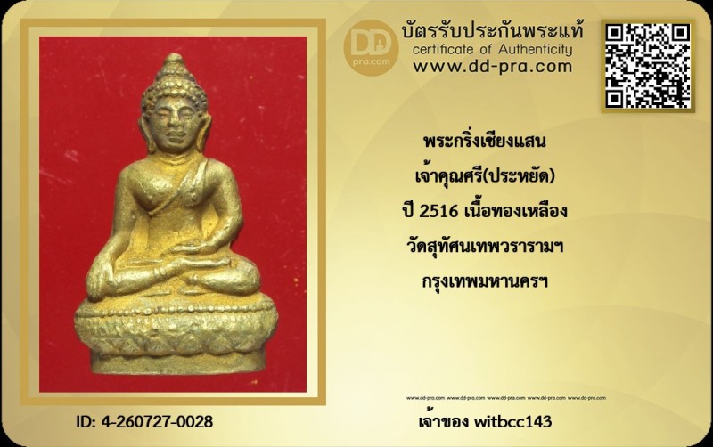 Certificate Front