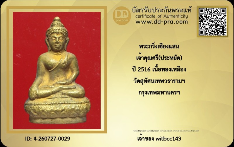 Certificate Front