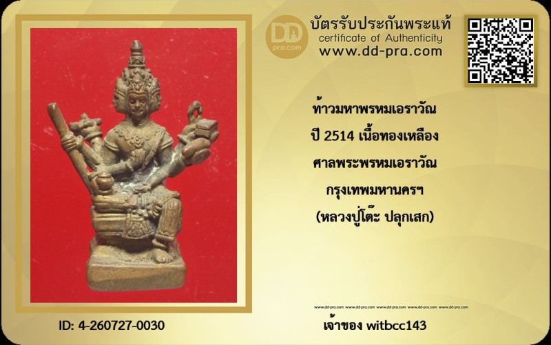 Certificate Front