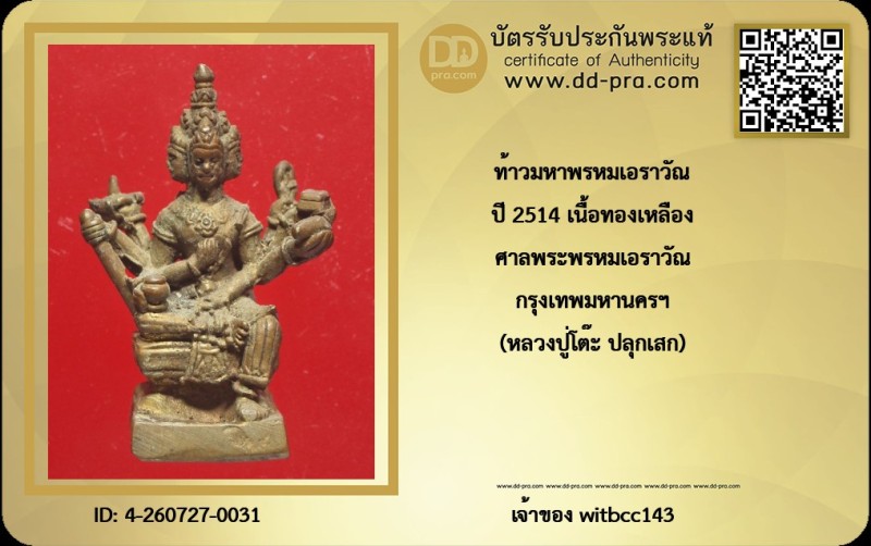 Certificate Front