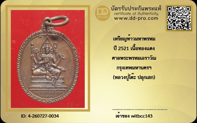 Certificate Front
