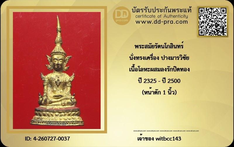 Certificate Front