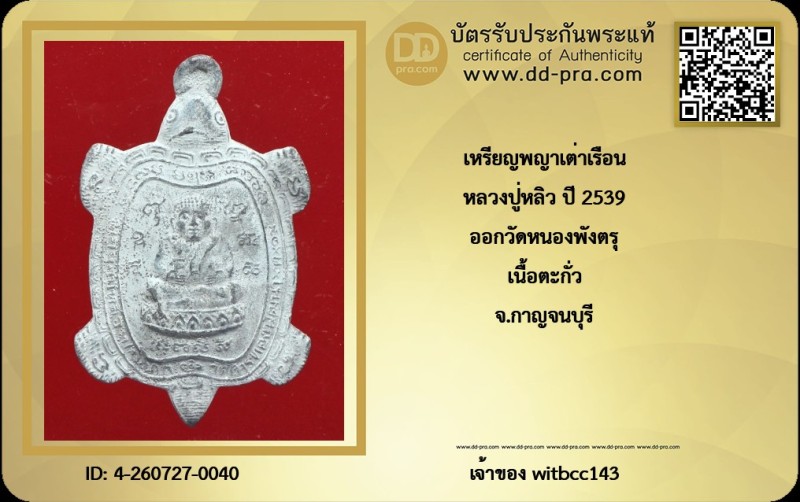 Certificate Front