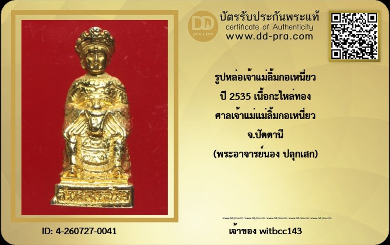Certificate Front