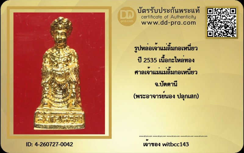 Certificate Front