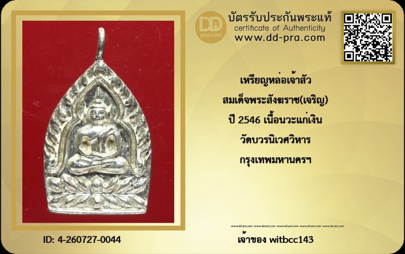 Certificate Front