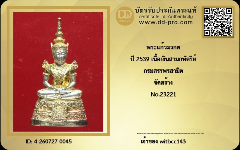 Certificate Front