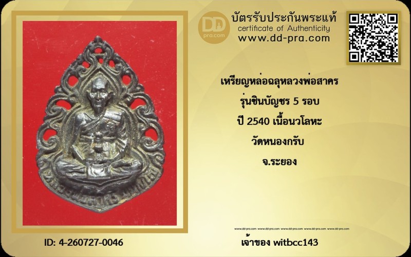 Certificate Front