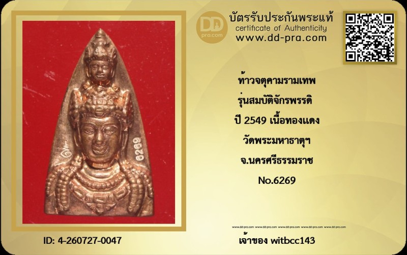 Certificate Front