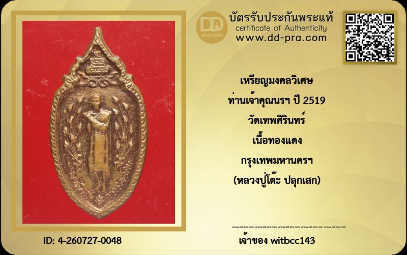 Certificate Front