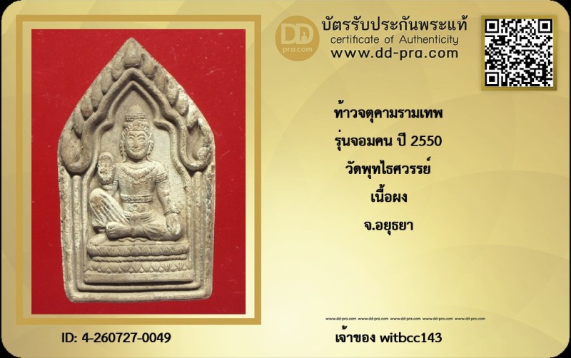 Certificate Front