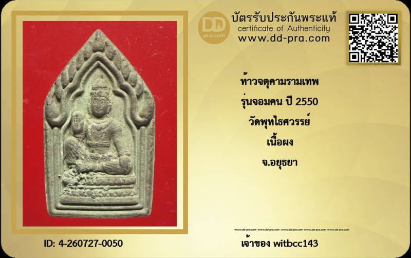 Certificate Front