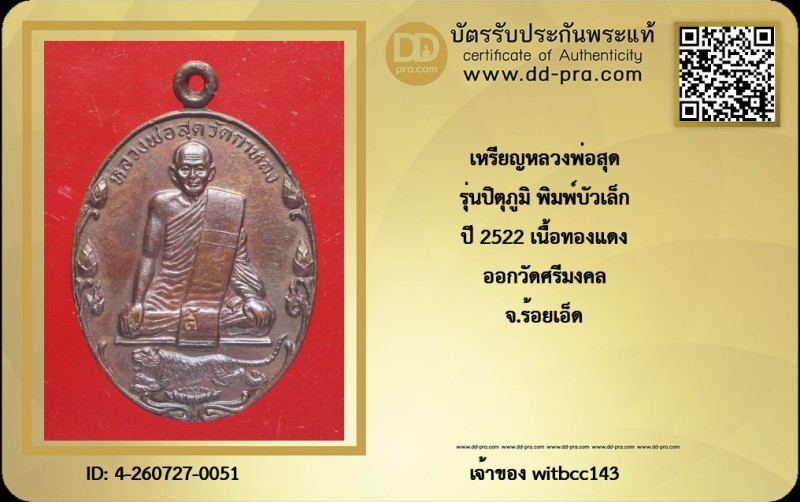 Certificate Front