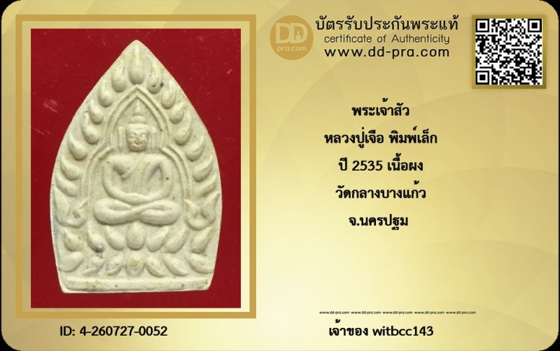 Certificate Front
