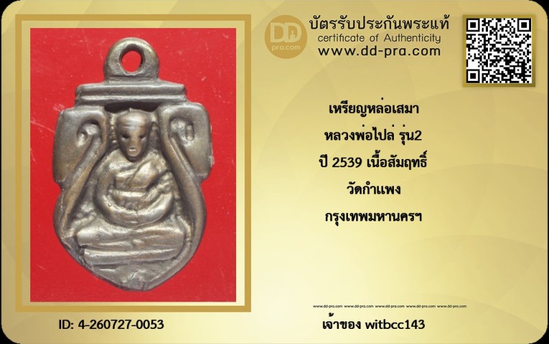 Certificate Front