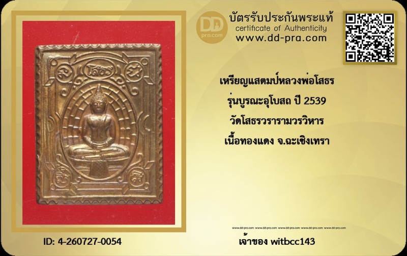 Certificate Front