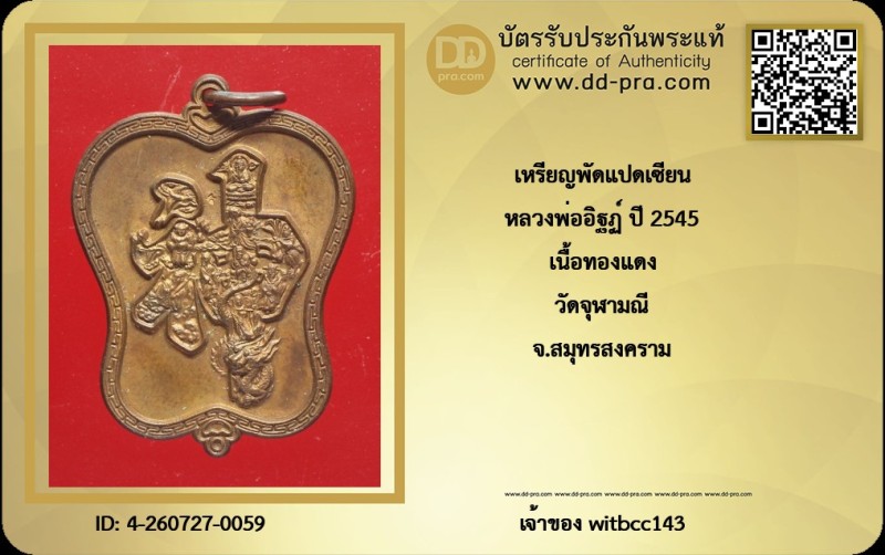 Certificate Front