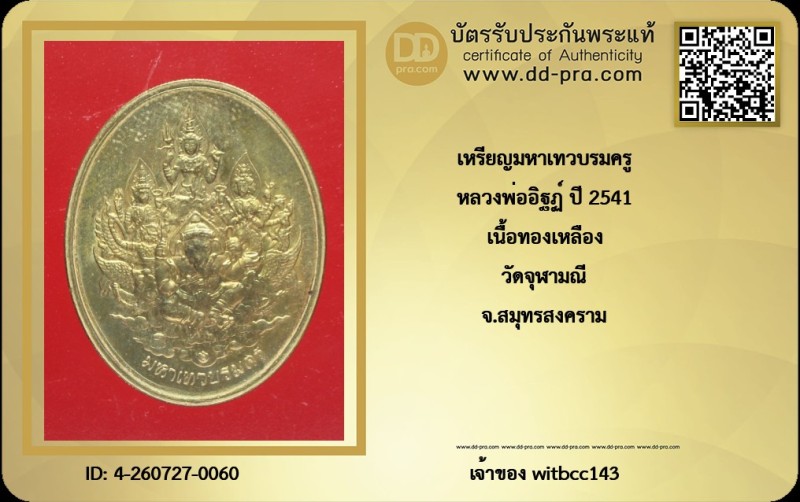 Certificate Front