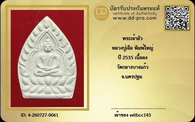 Certificate Front