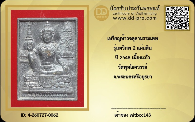 Certificate Front